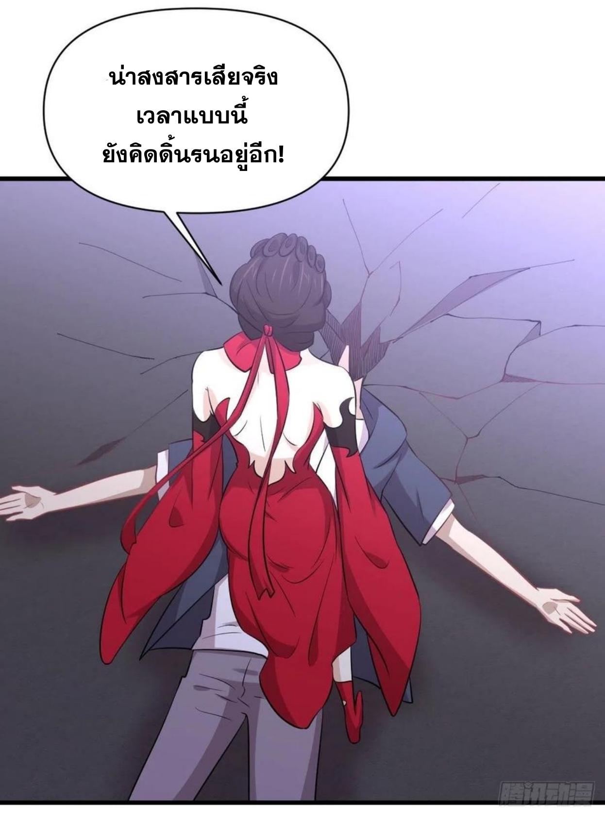 Immortal Swordsman in The Reverse World ข้าเซียนกระบี่ไม่เกาะสตรี ตอนที่ 219 หน้า 18