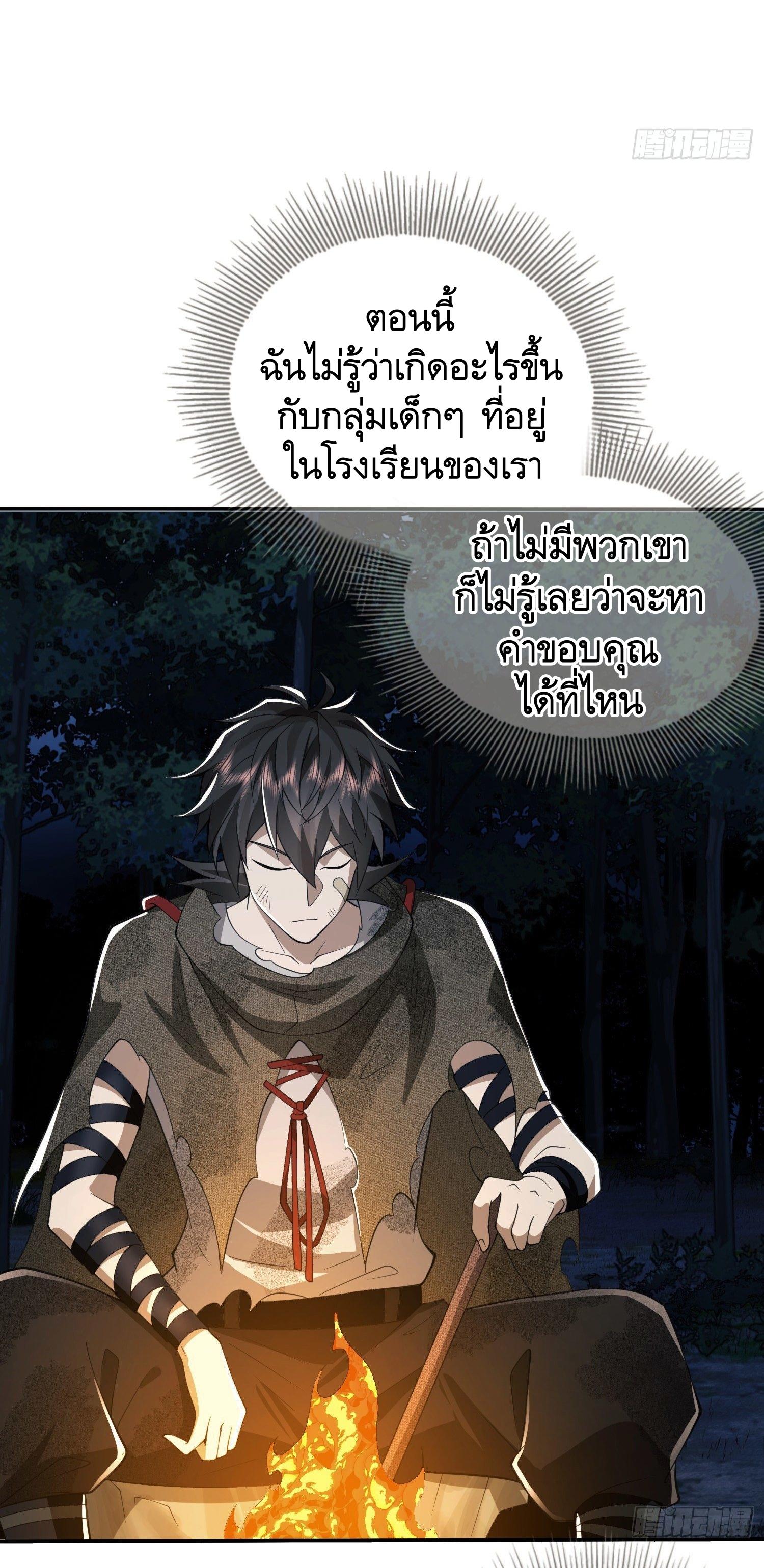 THE FIRST ORDER ตอนที่ 54 หน้า 9