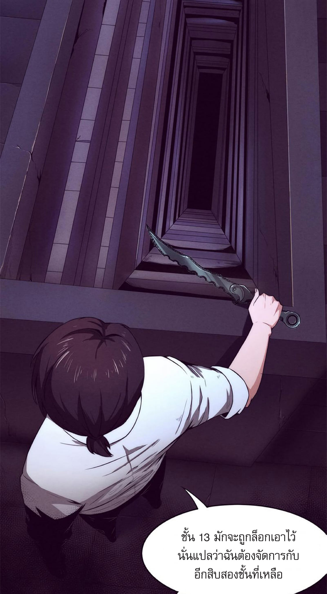 The Frenzy Of Evolution ตอนที่ 3 หน้า 51