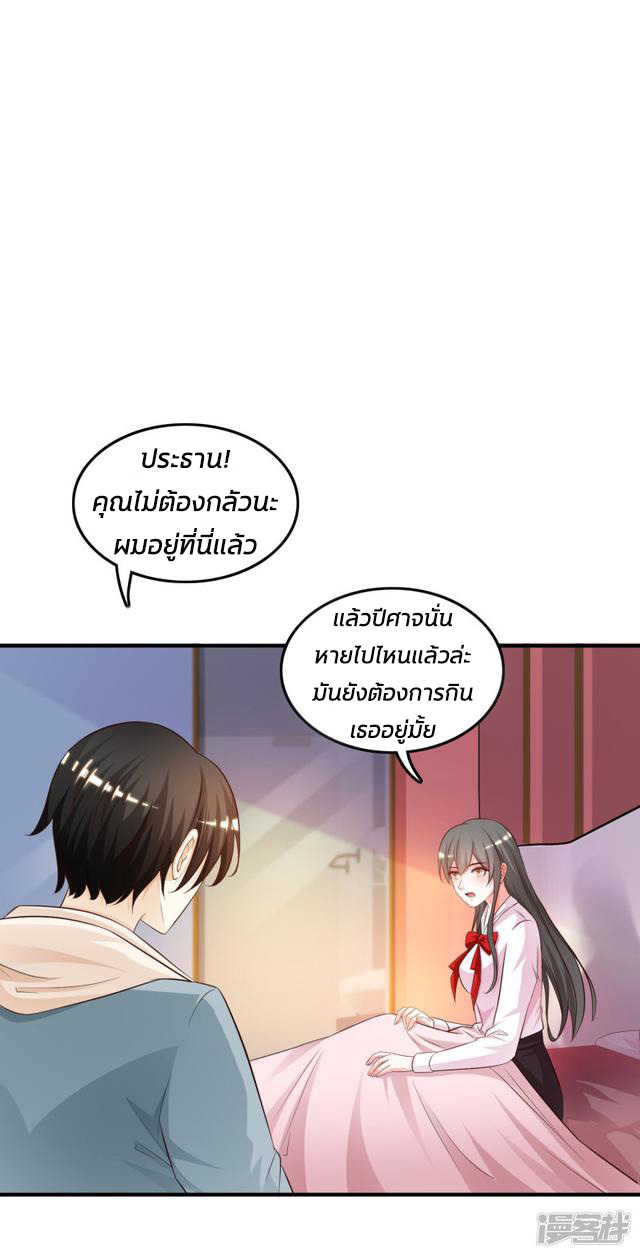 ราชาดอกไม้อมตะ ตอนที่ 22 หน้า 4