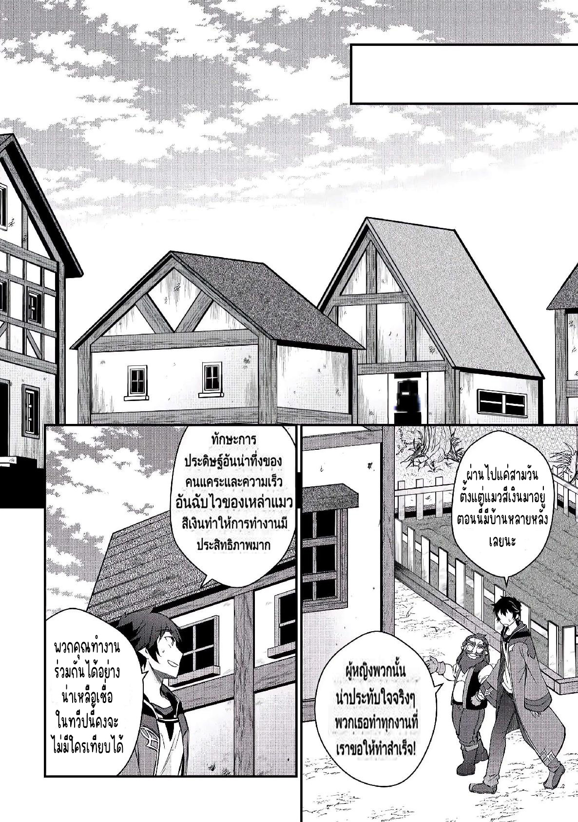แอชผู้ถูกทอดทิ้งกับดินแดนรกร้าง Daijizen no Mahoutsukai Ashuto, Sutareta Ryouchi de Slow Life ตอนที่ 9 หน้า 14