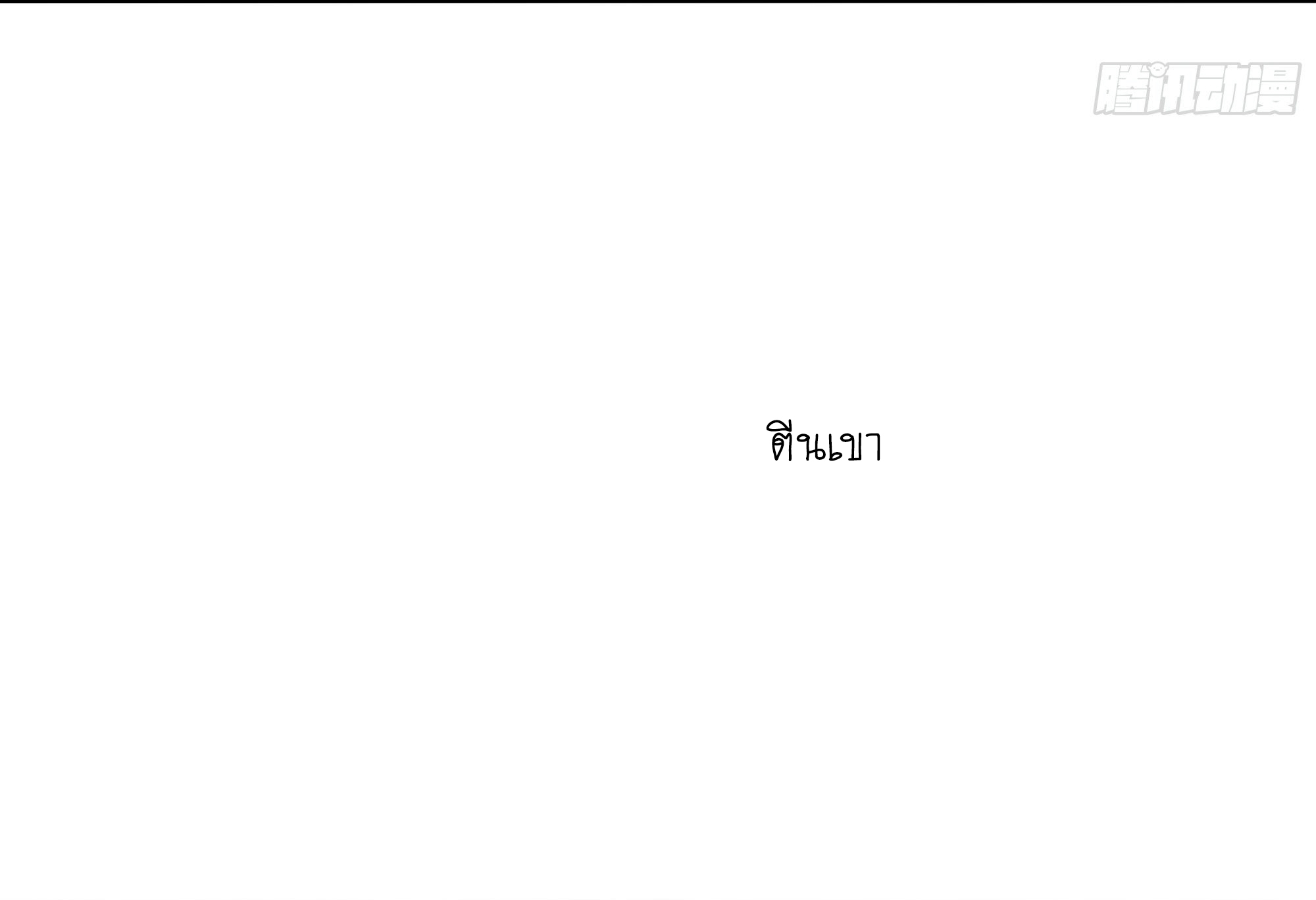 King of Hell ราชาแห่งยมโลก ตอนที่ 12 หน้า 50