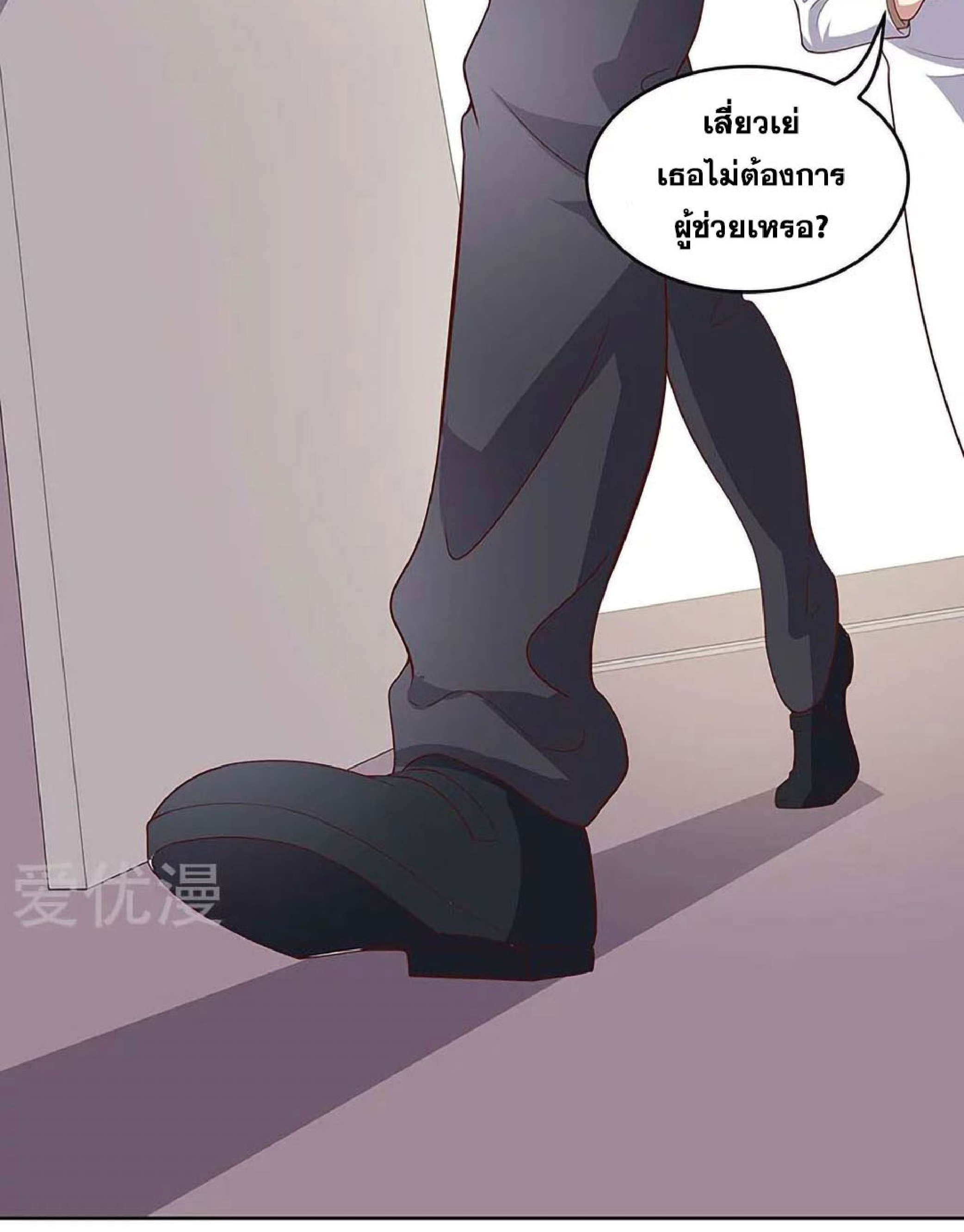 โครตเกรียนเซียนโอสด ตอนที่ 141 หน้า 28