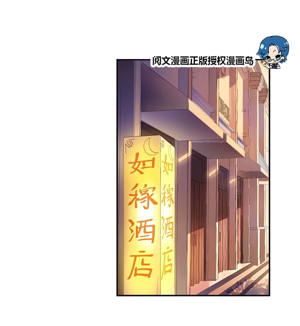 ปล่อยให้เทพเขาคุยกัน ตอนที่ 11 หน้า 34