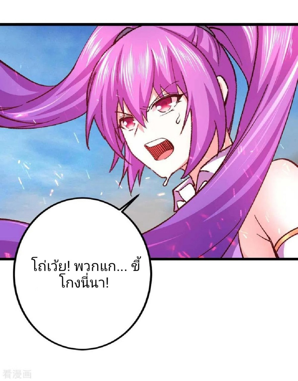 ฮาเร็มกองทัพสาวนี้ของผม ตอนที่ 36 หน้า 13
