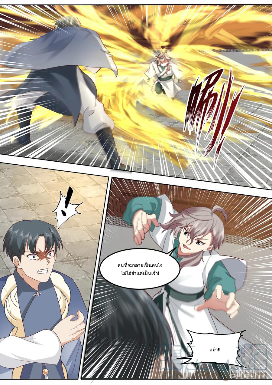 เทพสายฟ้า ราชาสงคราม ตอนที่ 675 หน้า 10