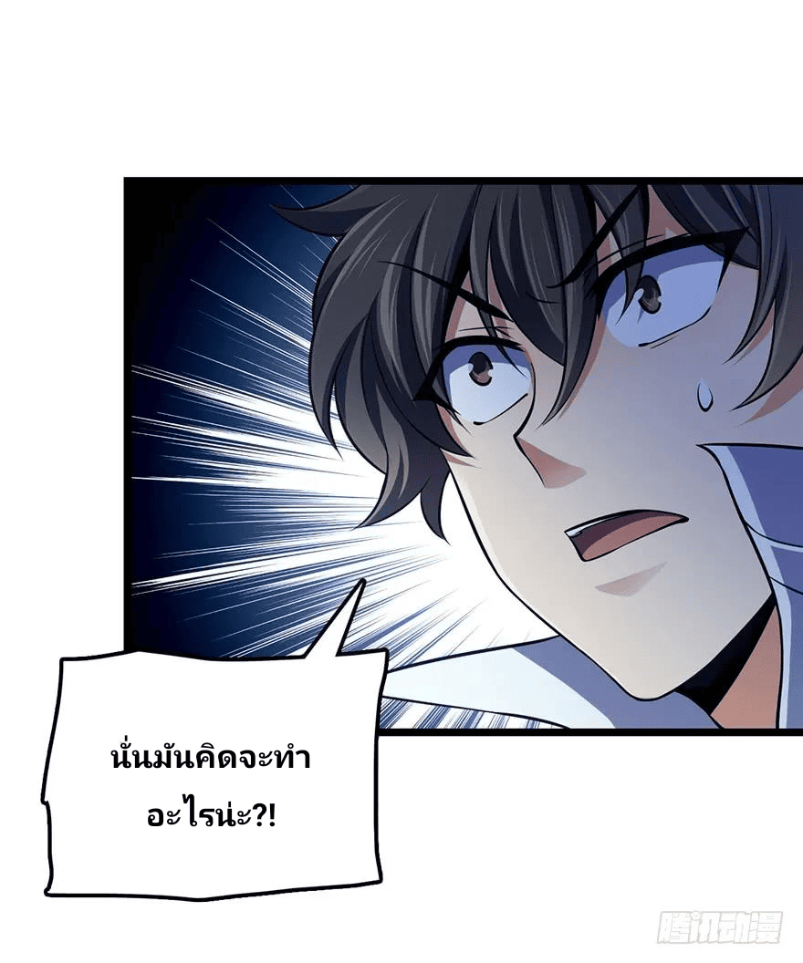 The new life of the Kuan King-ชีวิตใหม่ของราชาจอมกวน ตอนที่ 44 หน้า 46