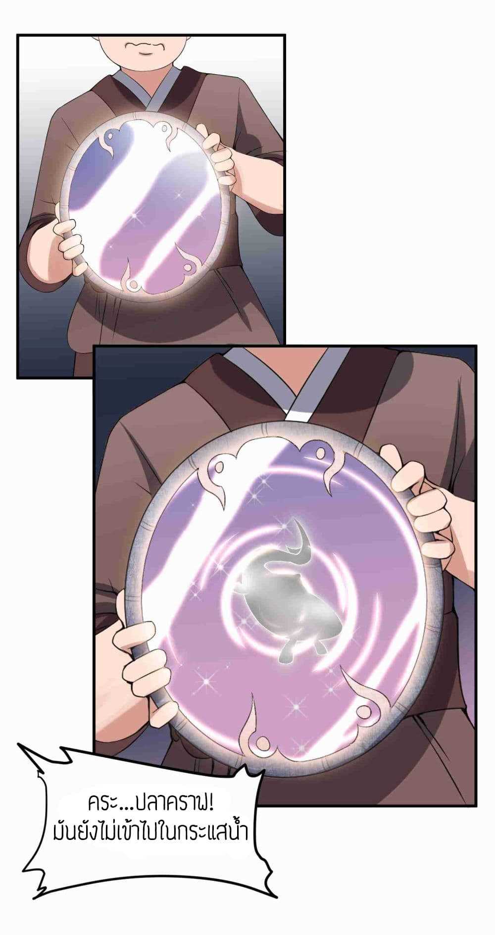 Super Warrior in Another World ทหารเซียนไปหาเมียที่ต่างโลก (กำลังแปลอยู่) ตอนที่ 8 หน้า 26