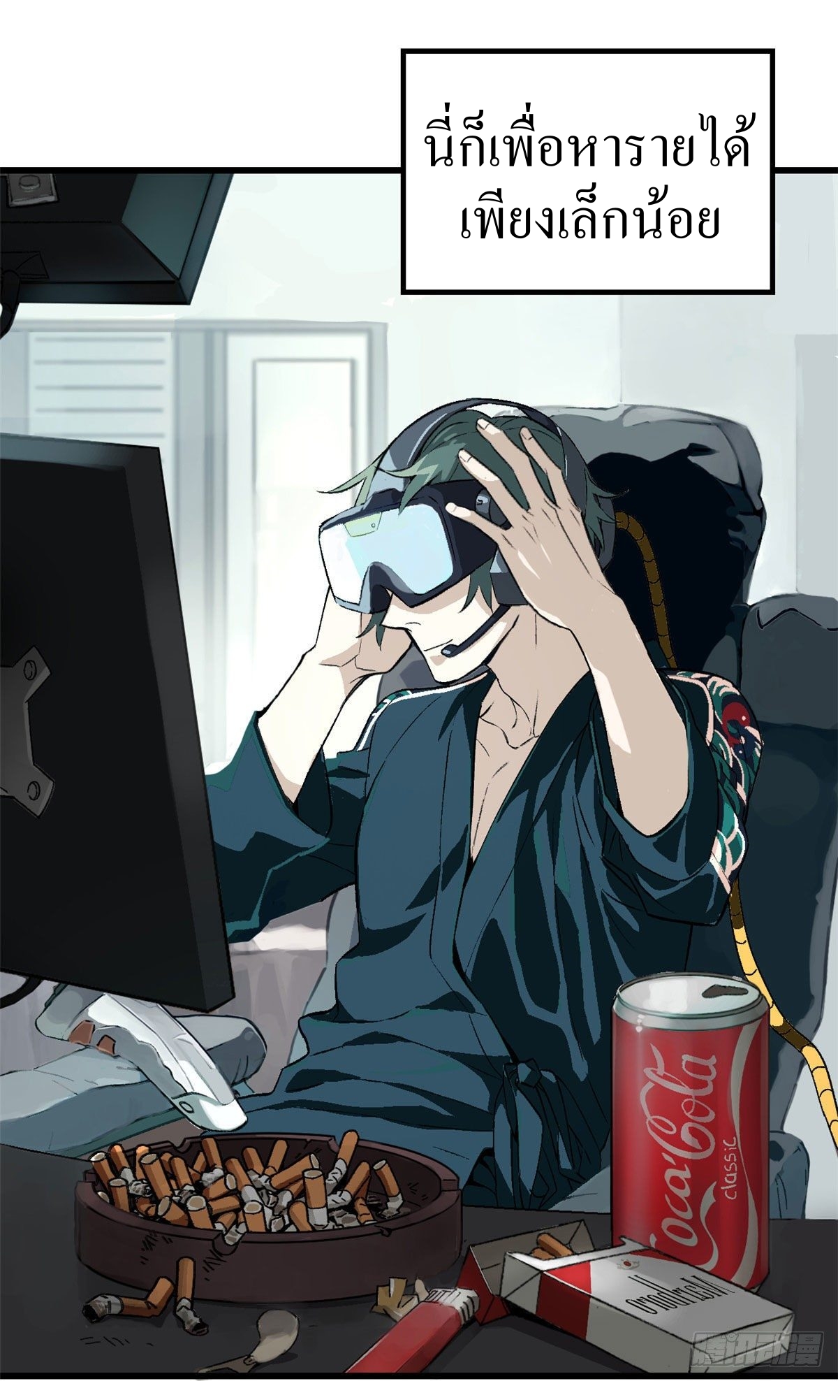 สุดยอดช่างกล ตอนที่ 1 หน้า 10