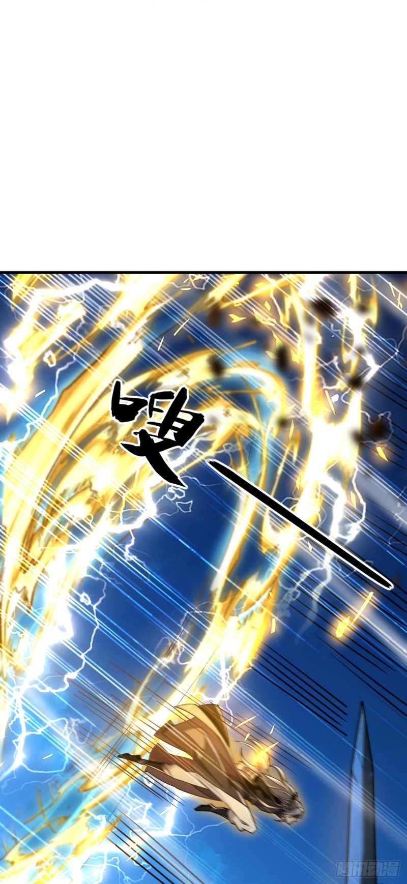 สิบมหาจักรพรรดิล้วนเป็นศิษย์ข้า ตอนที่ 14 หน้า 11