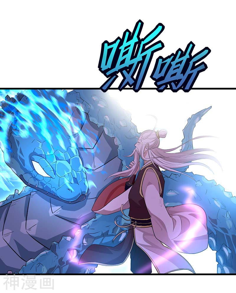 การกลับมาของจักพรรดิ์ ตอนที่ 76 หน้า 27