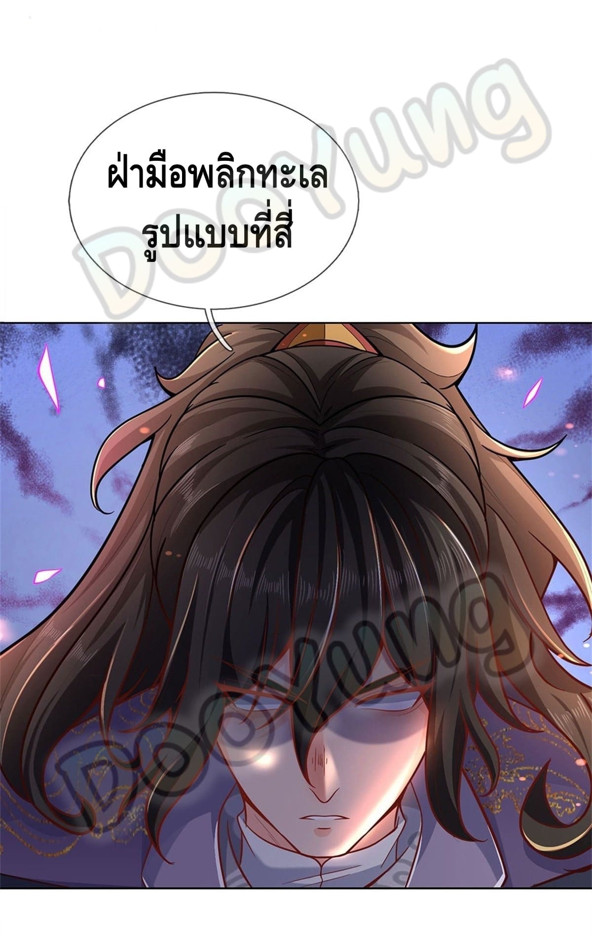 Way of Domination ตอนที่ 45 หน้า 12