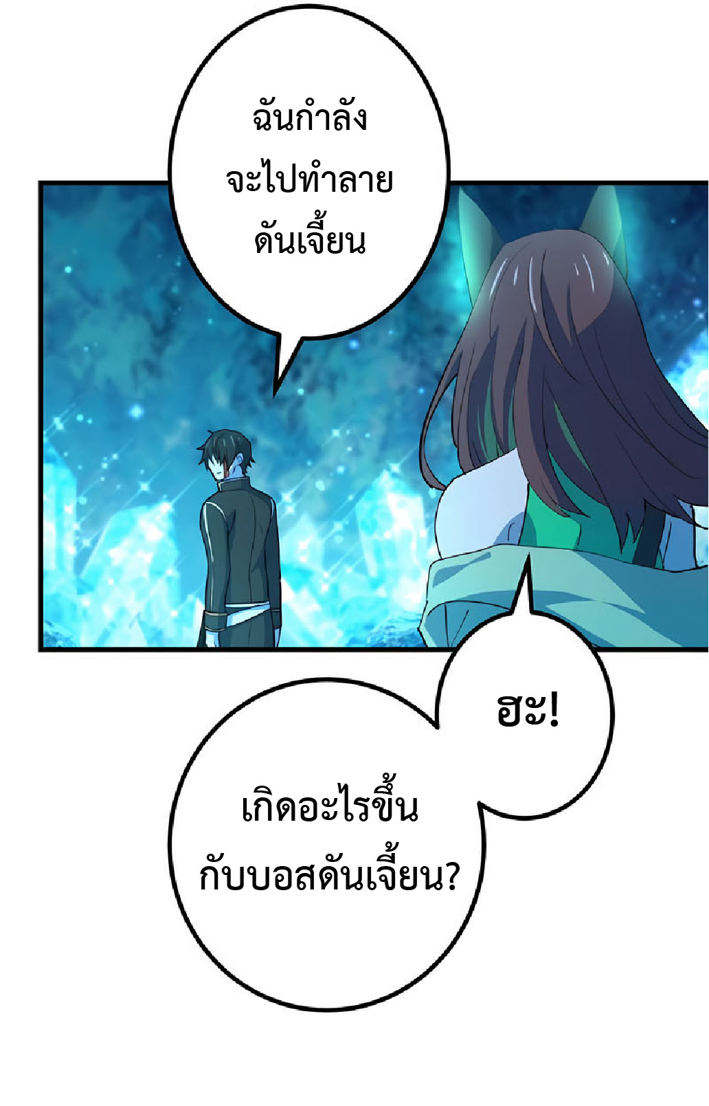 การกลับชาติมาเกิดของจอมเวทย์ต้องห้าม (Reincarnation of the Forbidden Archmage) ตอนที่ 37 หน้า 26