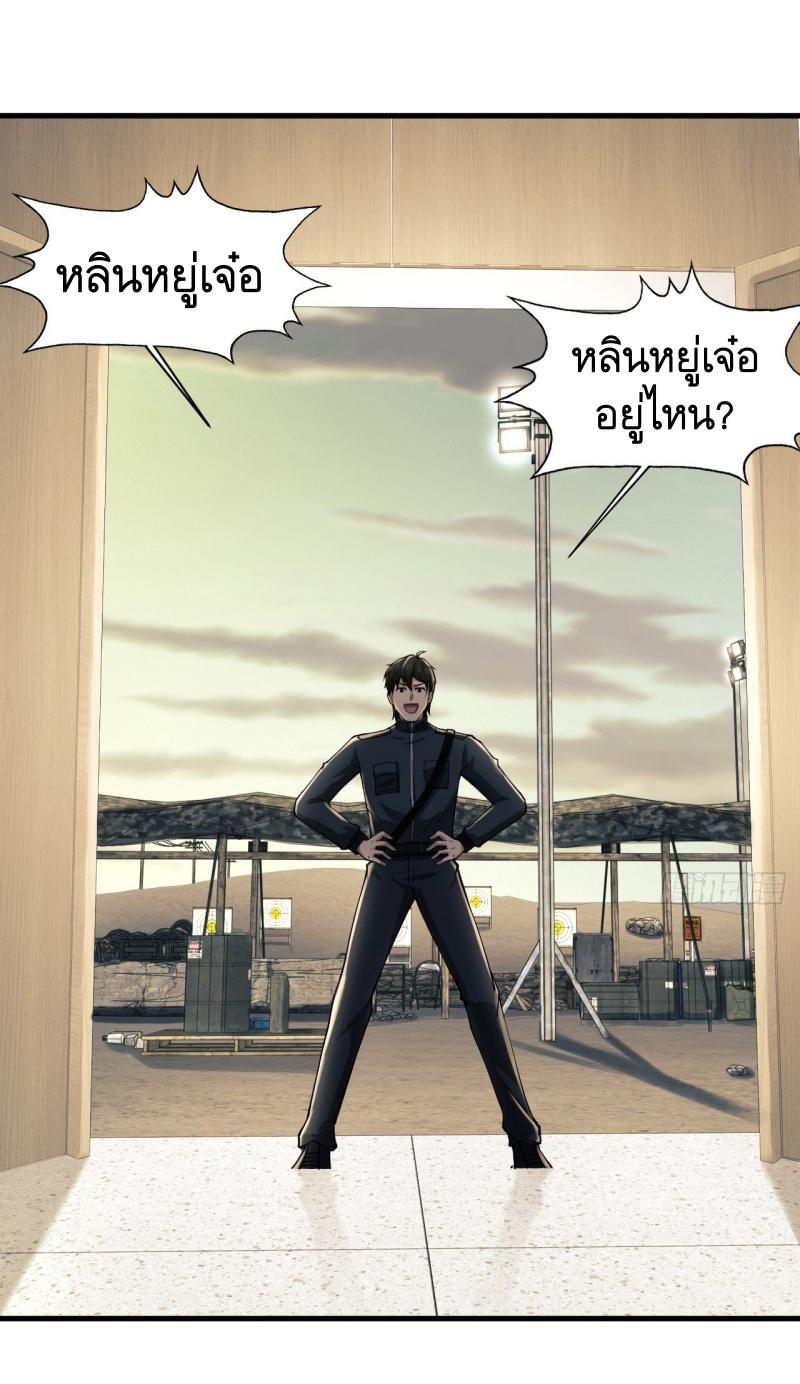 THE FIRST ORDER ตอนที่ 209 หน้า 15