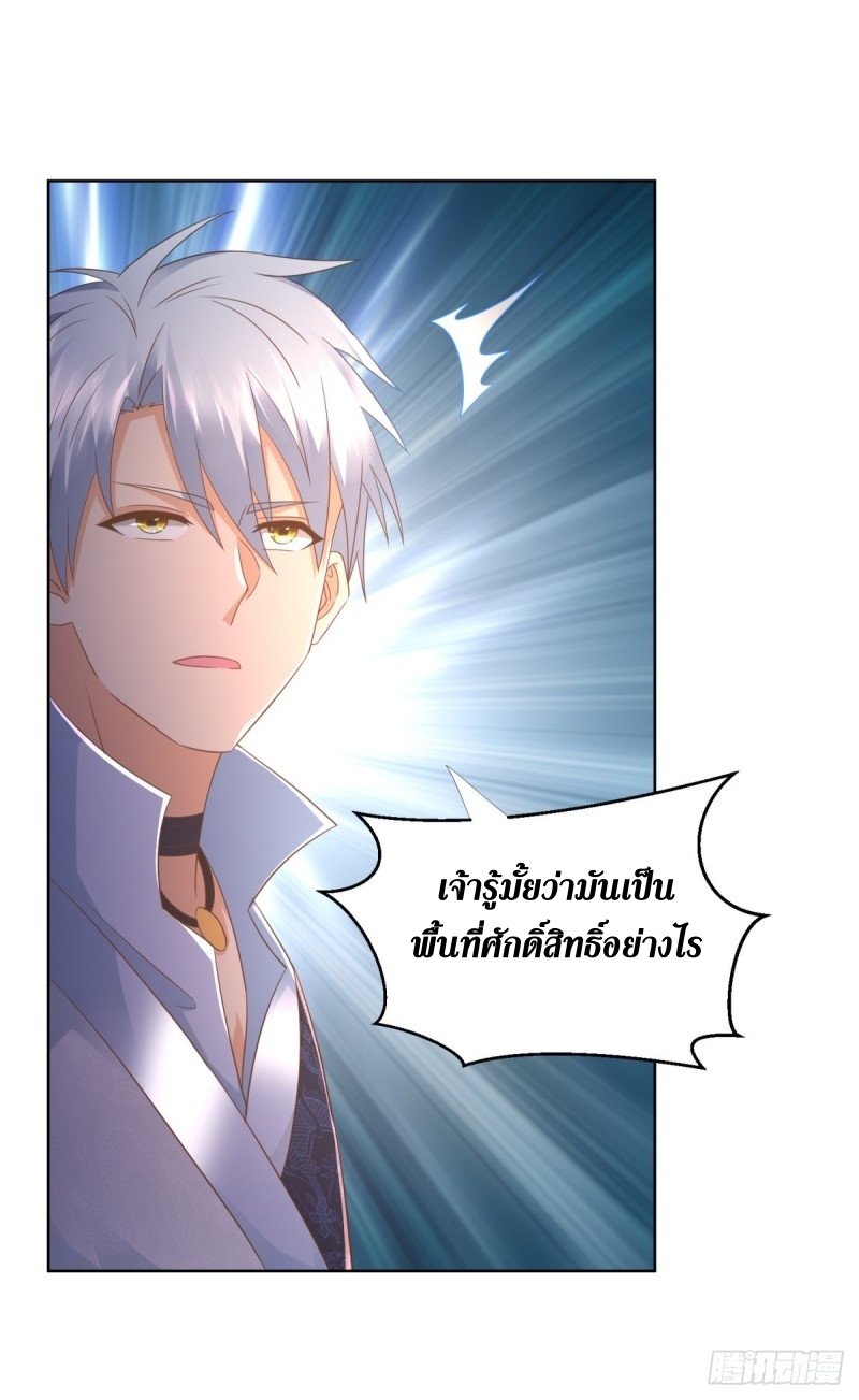 Zhi Zun Chong Sheng ตอนที่ 16 หน้า 5