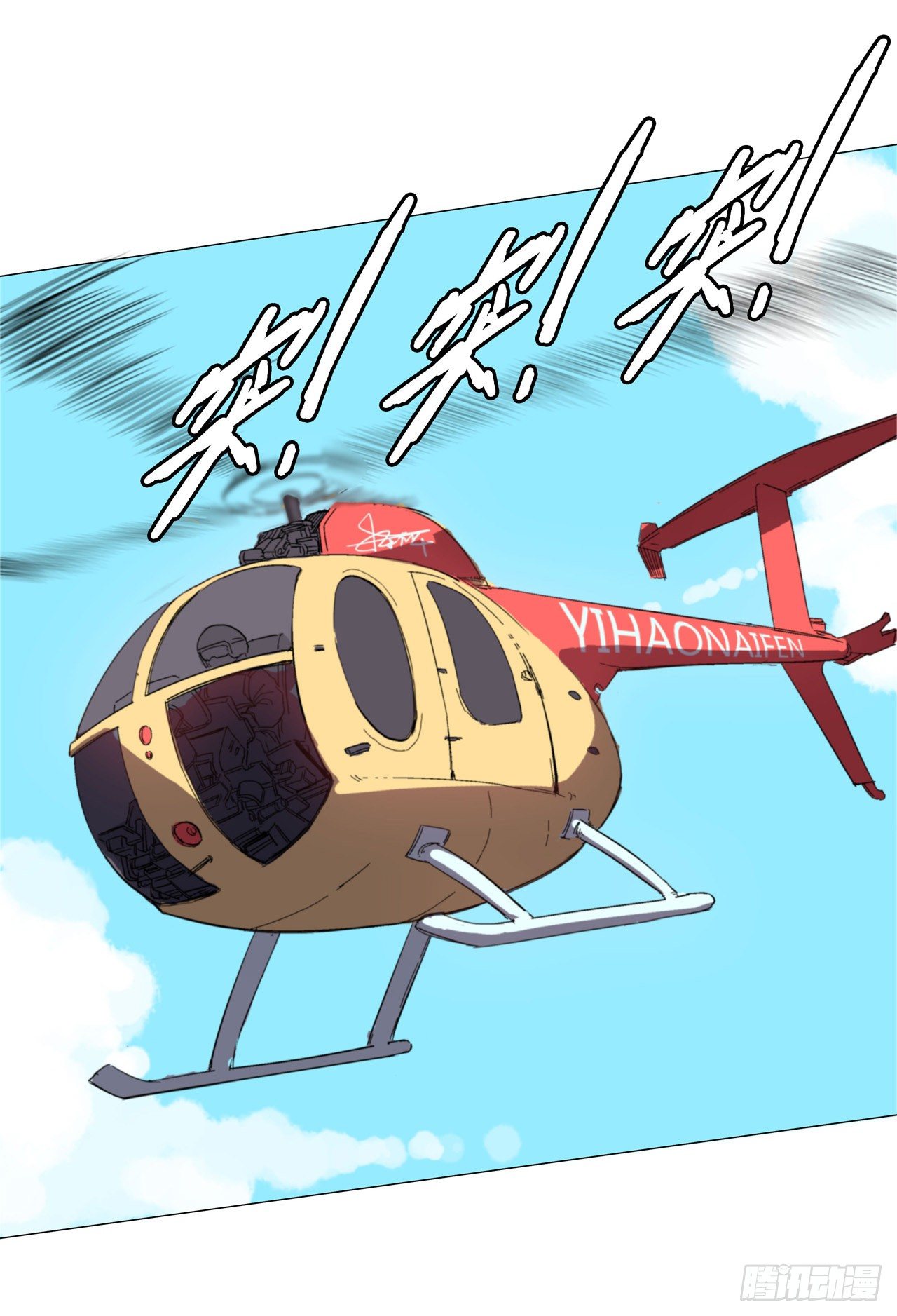 Cultivator vs Superhero (ทันจีน) ตอนที่ 4 หน้า 7