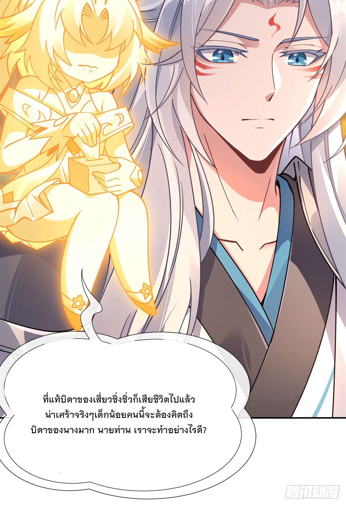 ศิษย์ของข้าล้วนมีอนาคตที่ยิ่งใหญ่ (ชนจีน) ตอนที่ 170 หน้า 35