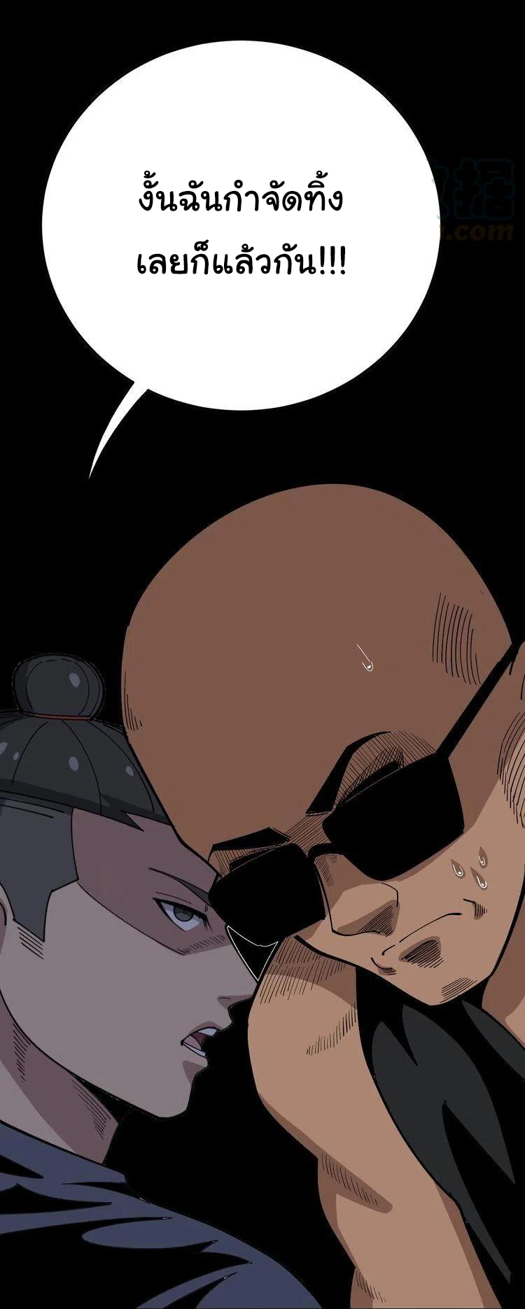Bad Hand Witch Doctor สุดยอดพ่อมดหมอผี ตอนที่ 49 หน้า 7