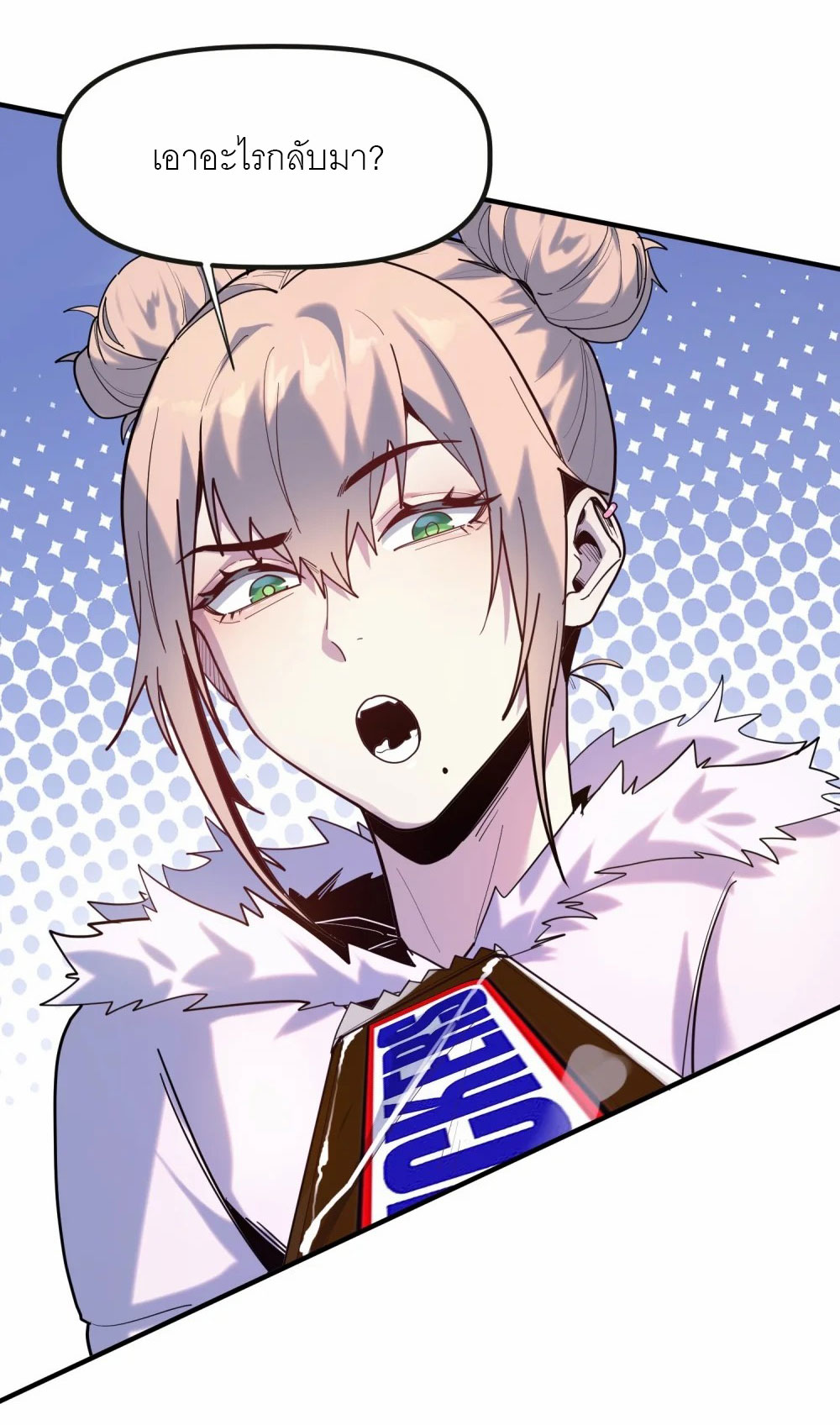 ราชาเหมันต์ ตอนที่ 1 หน้า 66