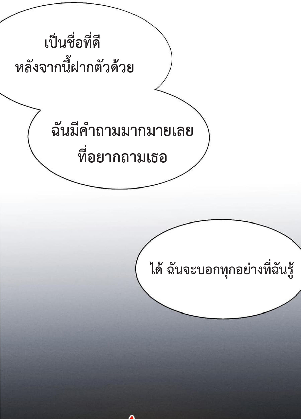 the frenzy of evolution การวิวัฒนาการที่บ้าคลั่ง ตอนที่ 136 หน้า 41