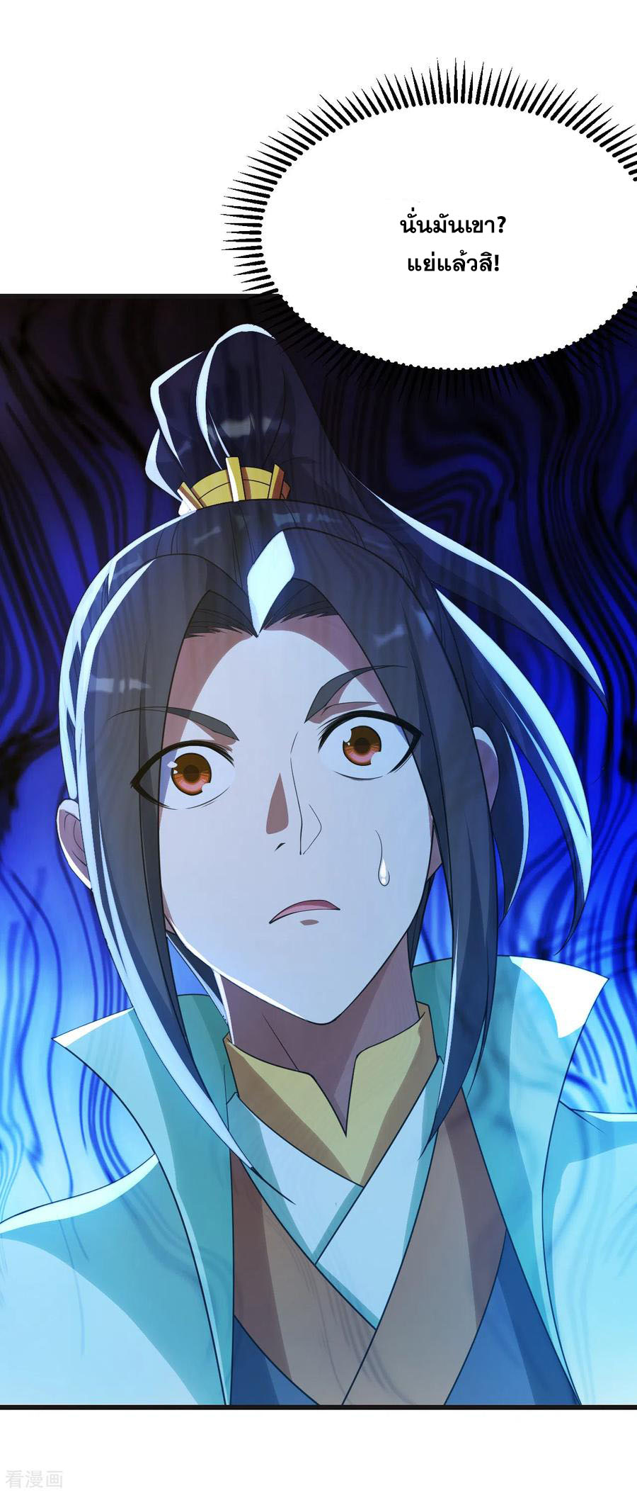 เทพอสูรสยบฟ้า ตอนที่ 132 หน้า 16