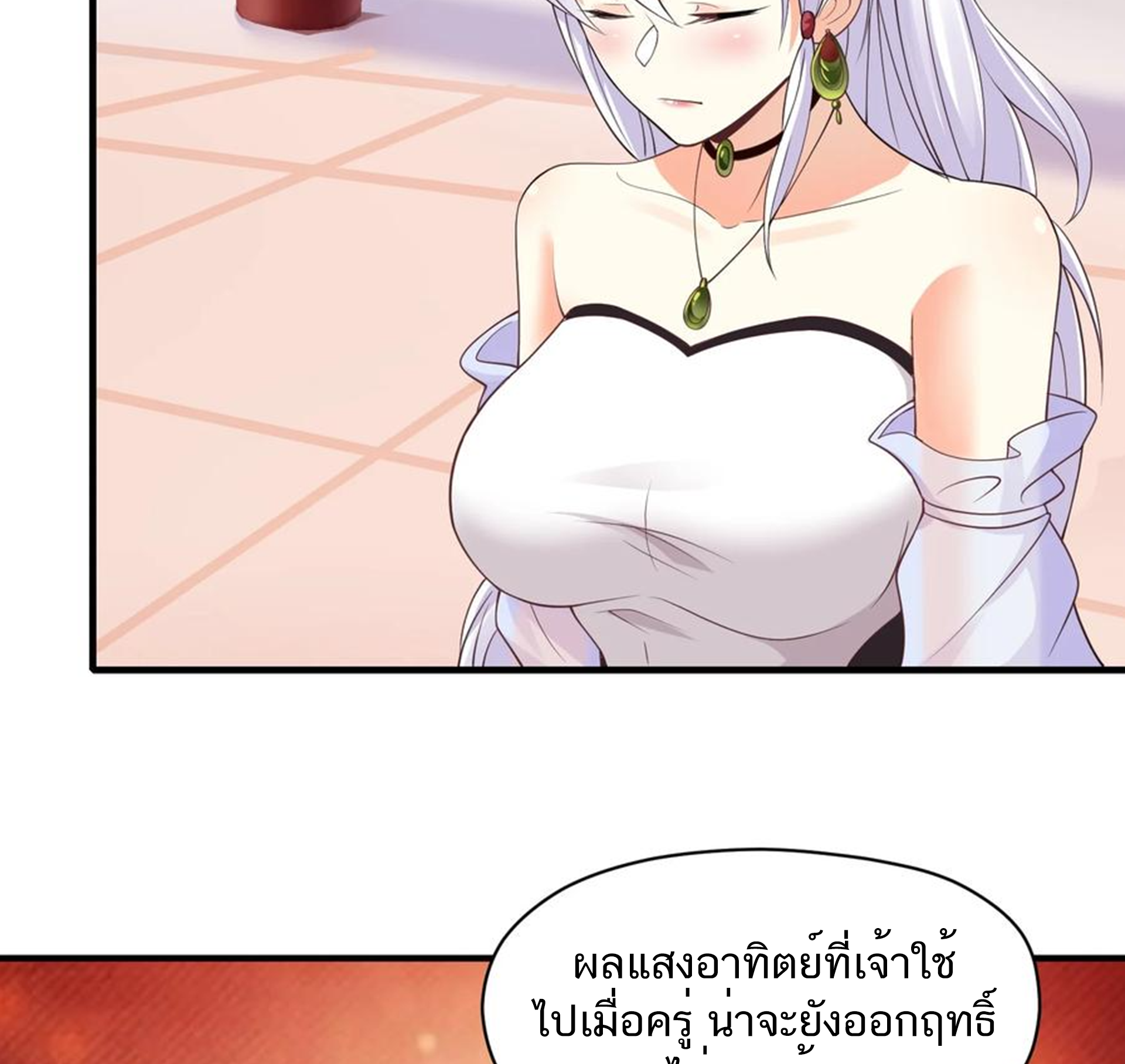 ชะตาตัวร้ายอย่างข้าจะตบ ตัวเอกก็ไม่ใช่เรื่องยากเกินไป ถูกไหม ? ตอนที่ 12 หน้า 22