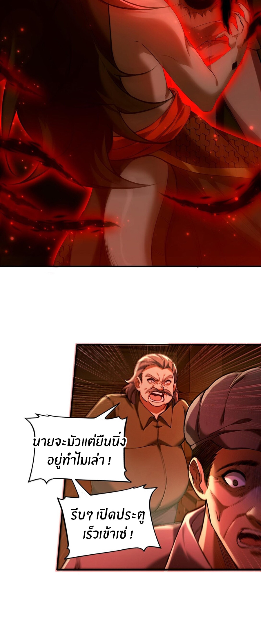 During the live broadcast, I proposed to the female ghost - she really agreed?! ตอนที่ 38 หน้า 7