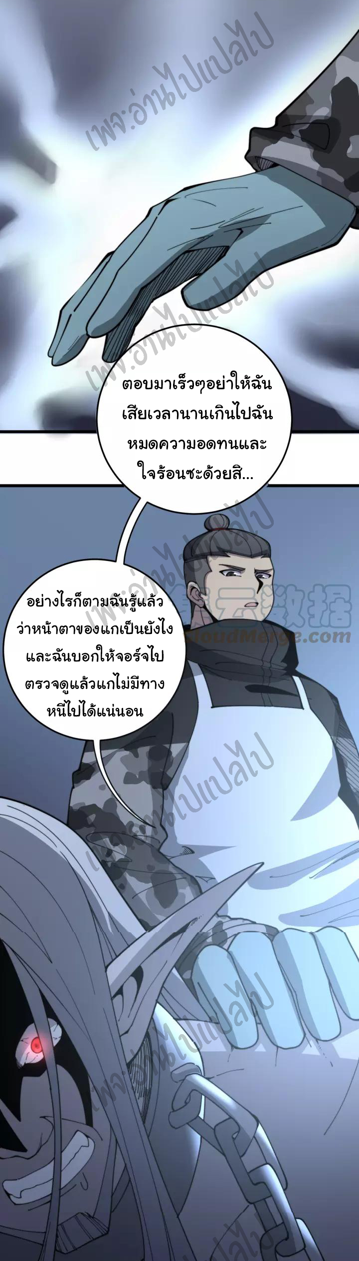 Bad Hand Witch Doctor สุดยอดพ่อมดหมอผี ตอนที่ 118 หน้า 38