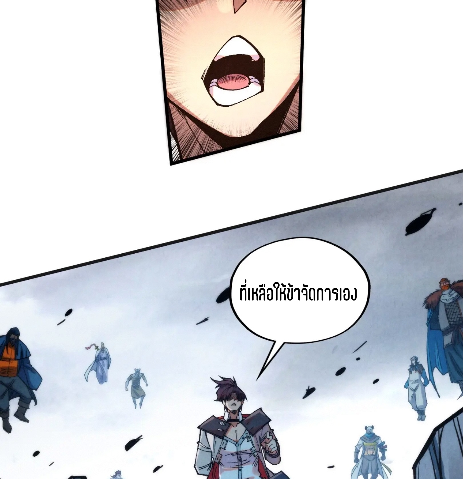 มหาเทพนิรันดร์กาล ตอนที่ 228 หน้า 88