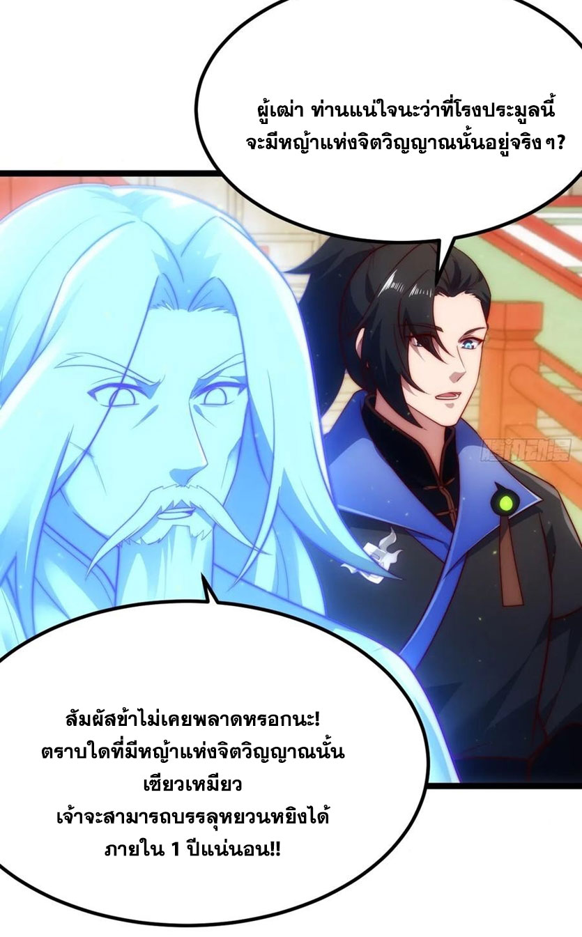 คนชอบธรรมอย่างผม ถูกระบบบังคับให้เป็นตัวร้าย ตอนที่ 34 หน้า 15