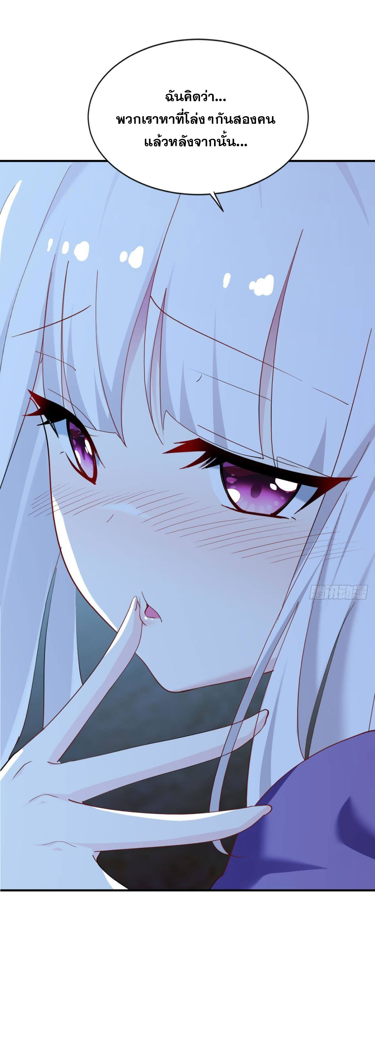 แก้วิกฤตแห่งสวรรค์ ตอนที่ 37 หน้า 25