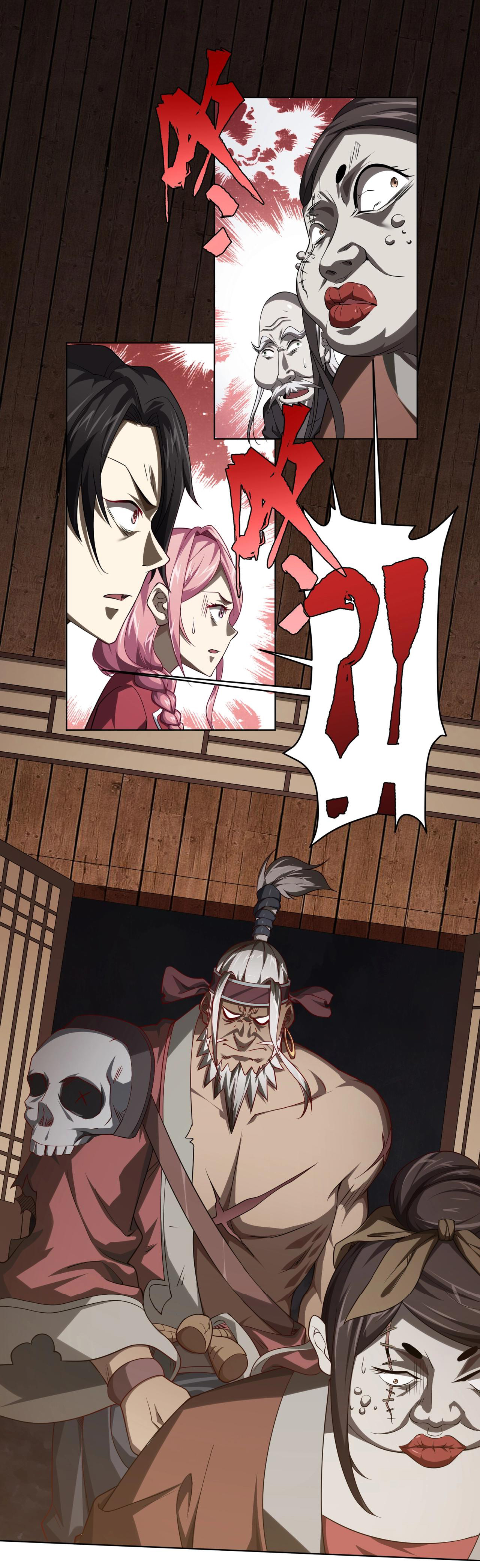 Start with trillions of coins ตอนที่ 5 หน้า 23