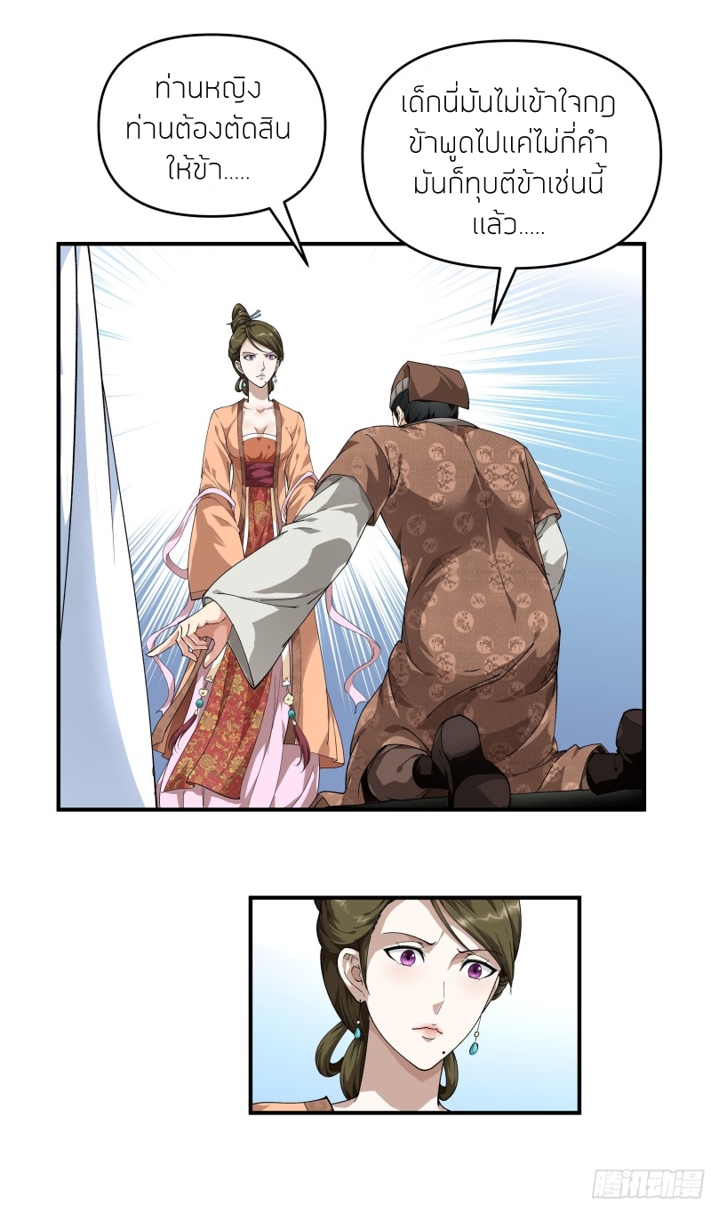 Rebirth I am great god ตอนที่ 1 หน้า 23