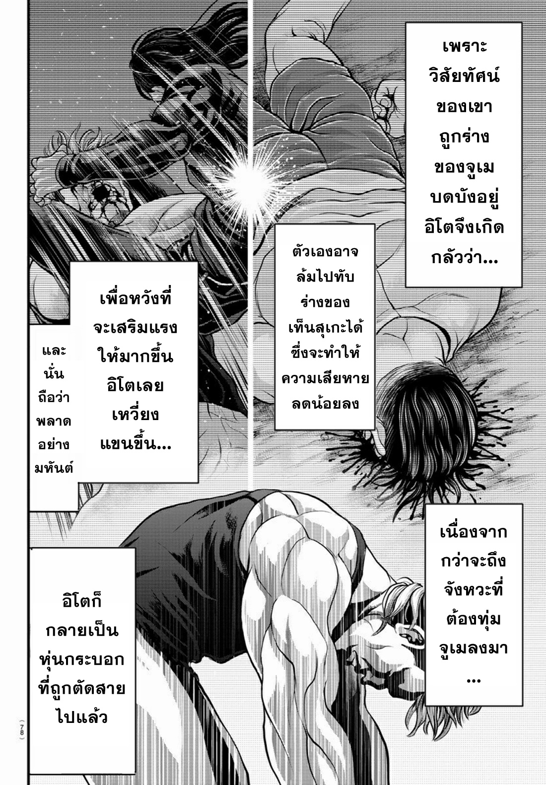 Yuuenchi – Baki Gaiden Manga ตอนที่ 2 หน้า 22