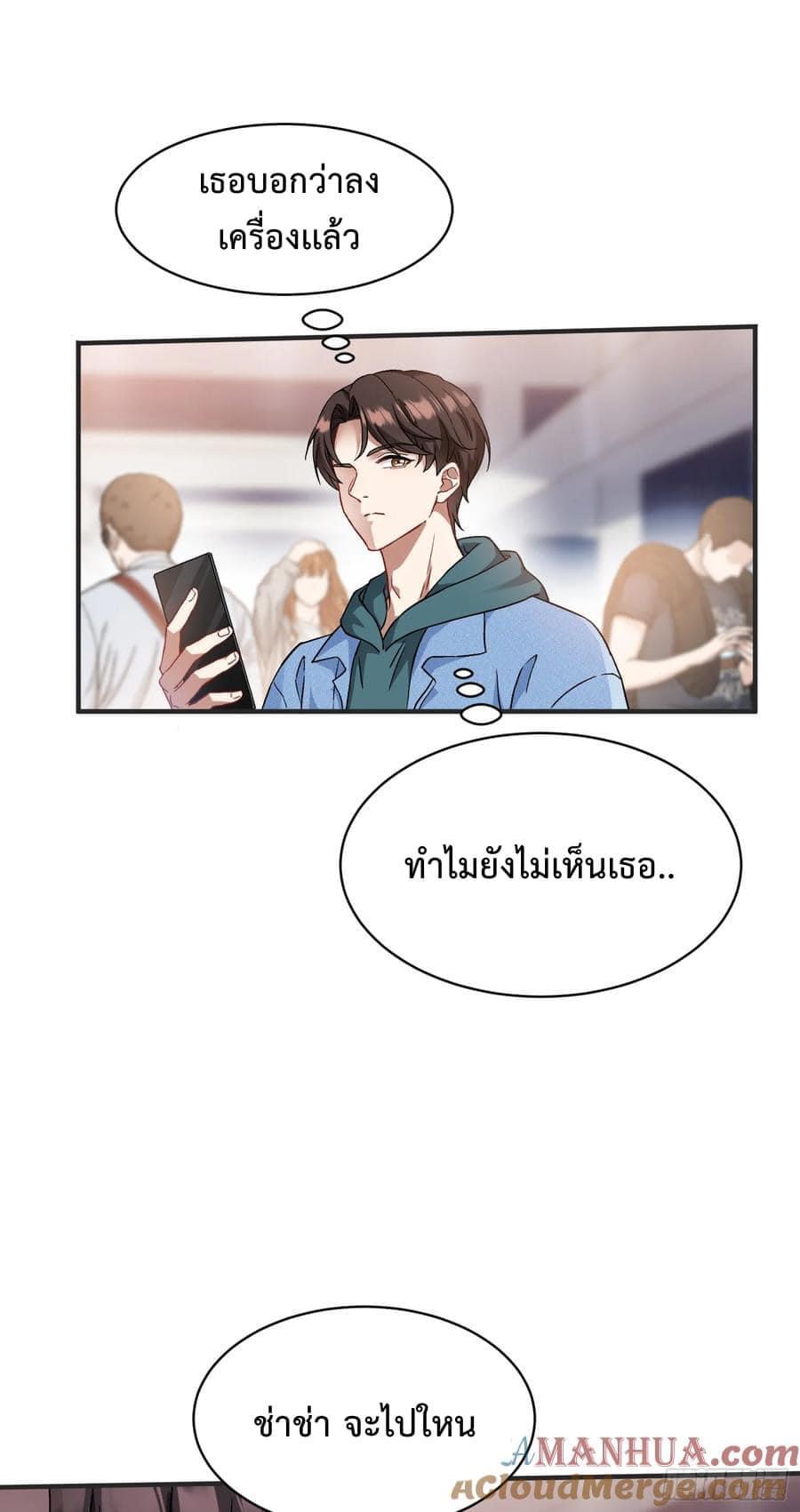 ระบบสุลต่านล้านล้านล้าน (เงินไม่จำกัด) ซื้อผู้หญิงทั้งโลก ตอนที่ 9 หน้า 3