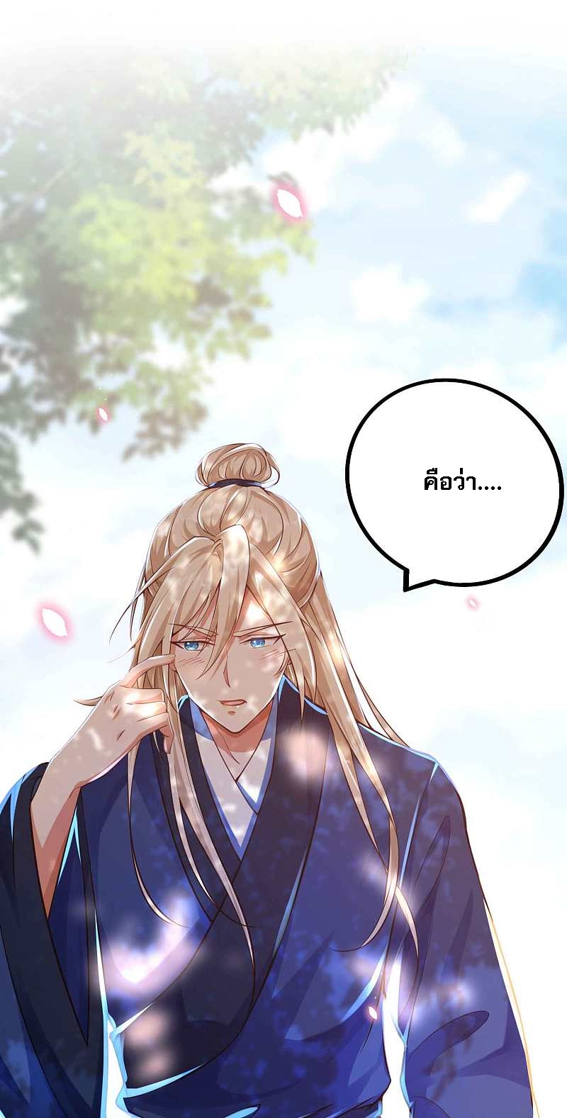 |.การหวนคืนราชันย์เทพสวรรค์ (จบแล้ว) ตอนที่ 9 หน้า 2