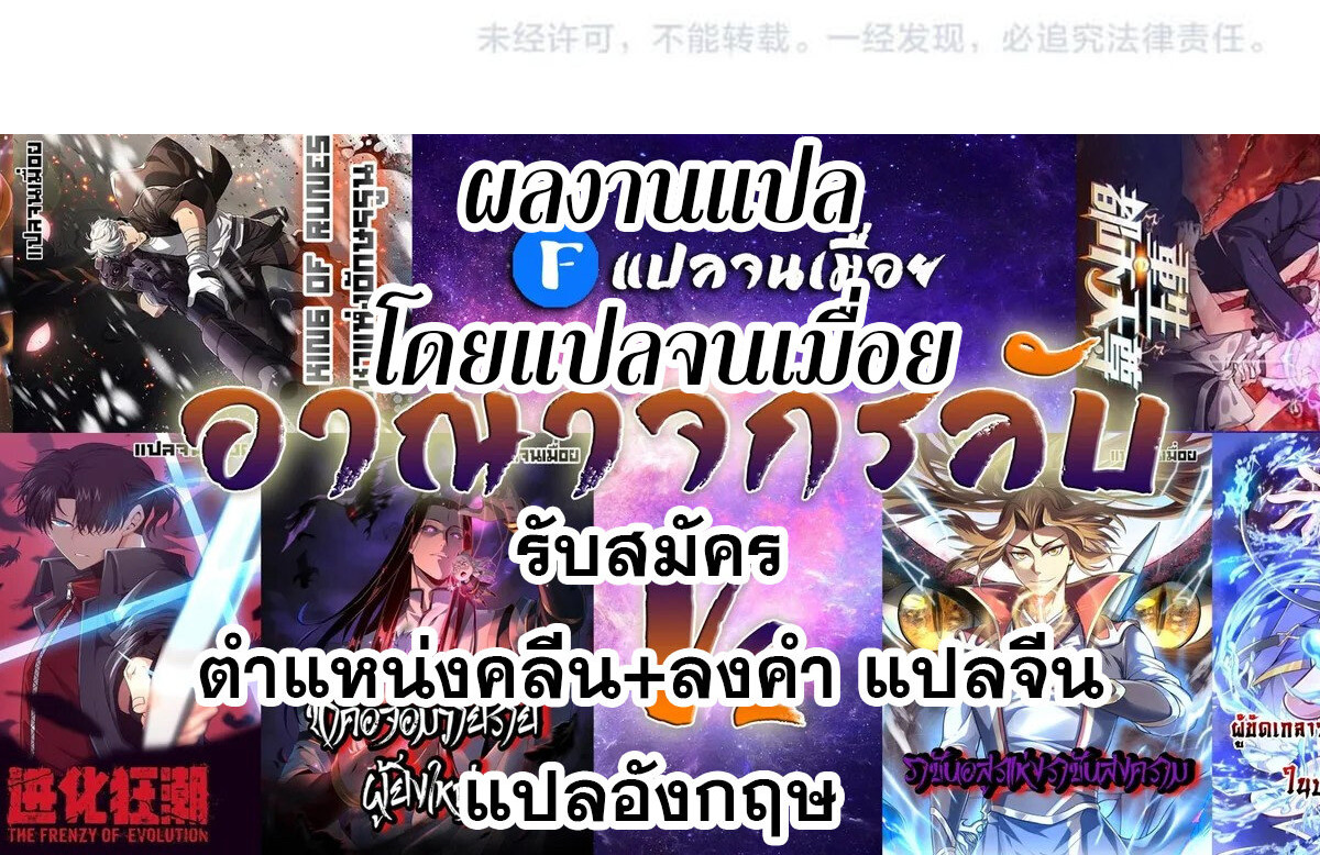 The Frenzy Of Evolution ตอนที่ 32 หน้า 71