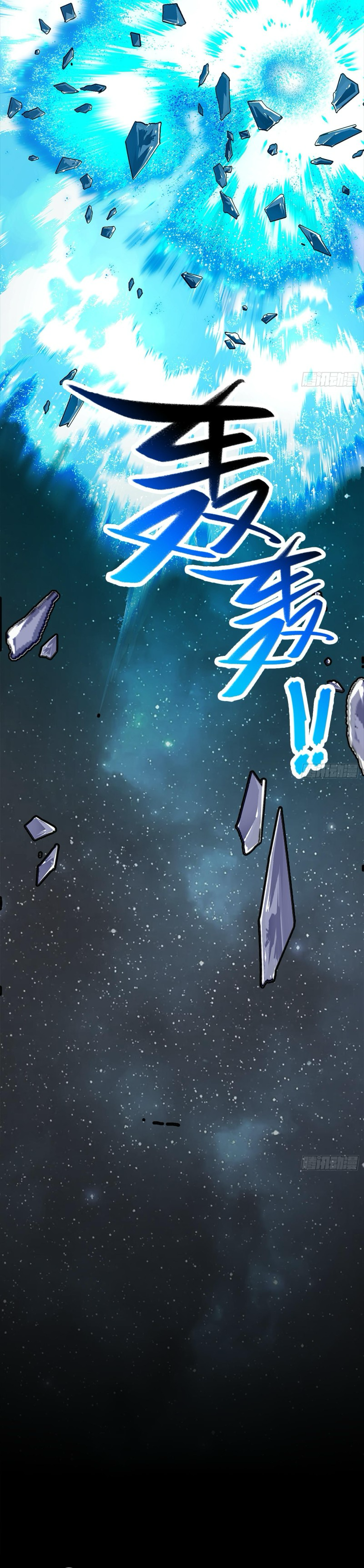 ปรามาสแห่งเทพ ตอนที่ 2 หน้า 3