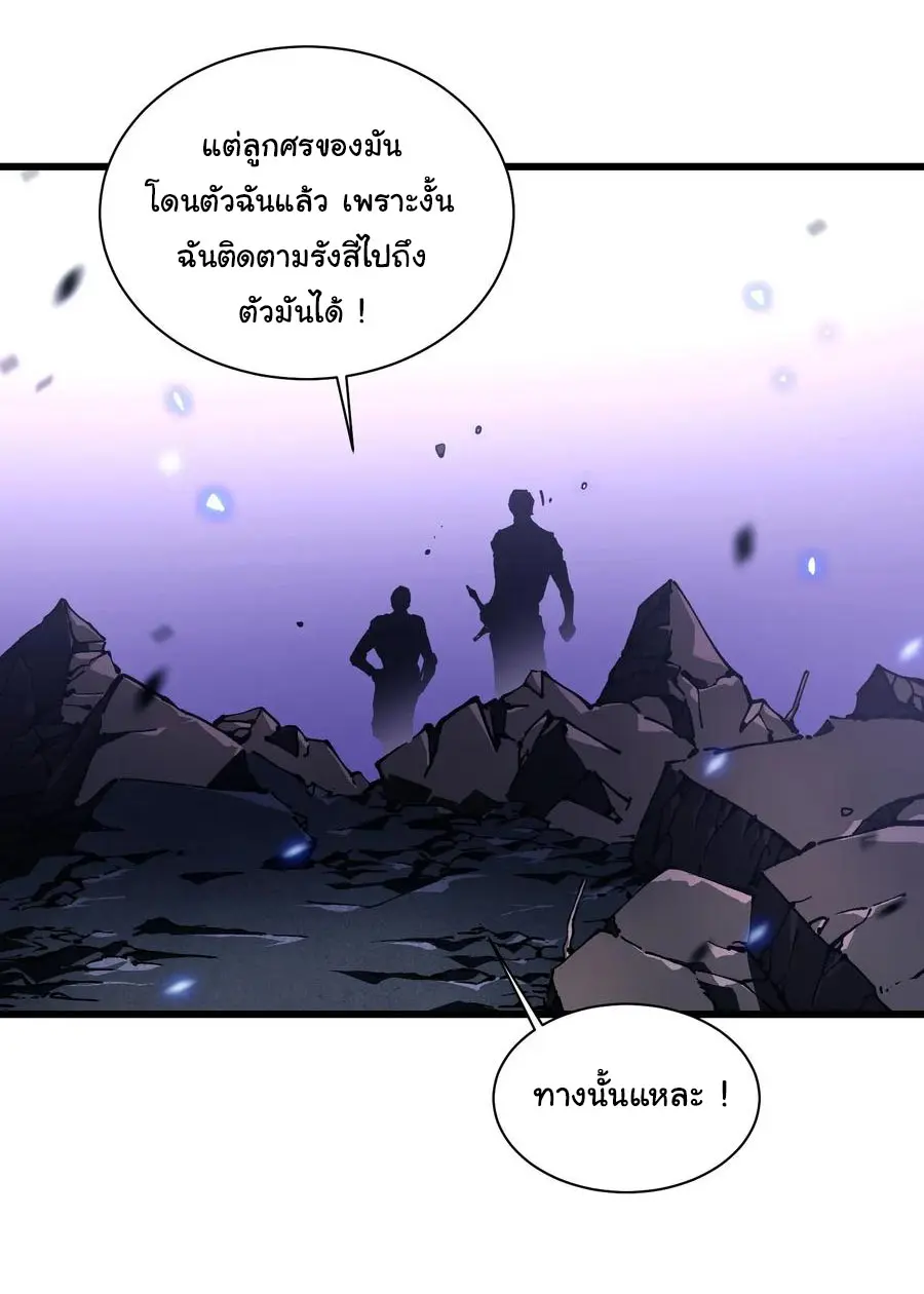 ขอให้ข้าเป็นราชาเเห่งเหล่ามอนเตอร์ ( starting from awakening the king of monsters ) ตอนที่ 34 หน้า 27
