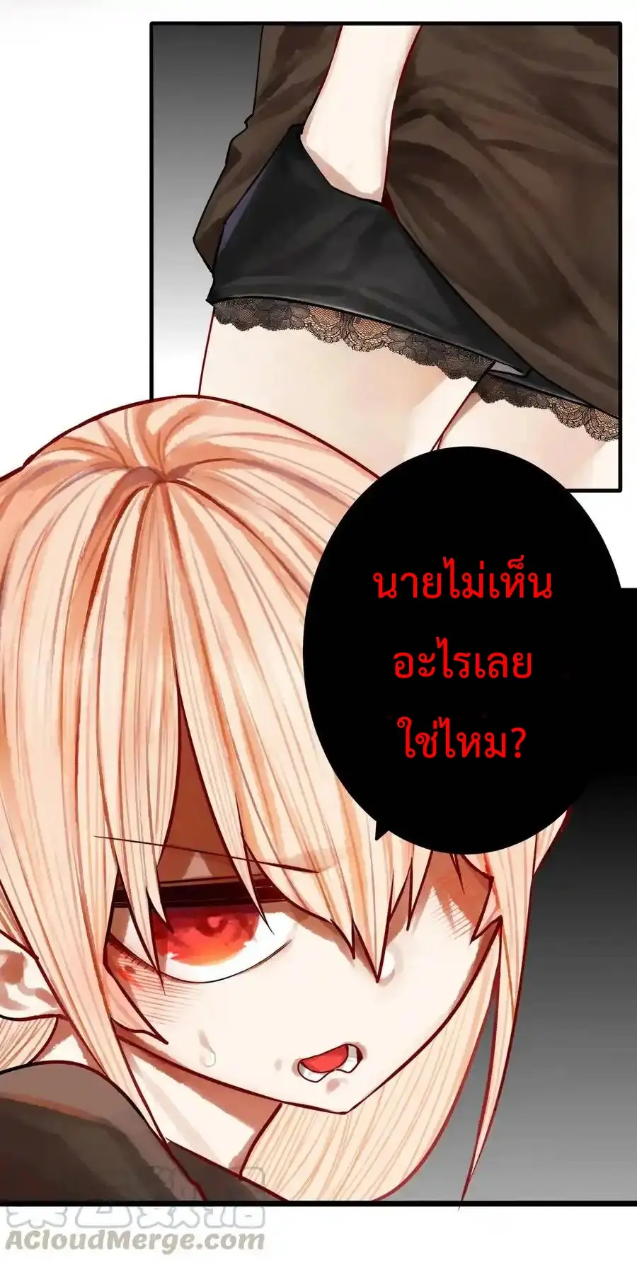Read Miss, Don’t Livestream It! ตอนที่ 45 หน้า 16