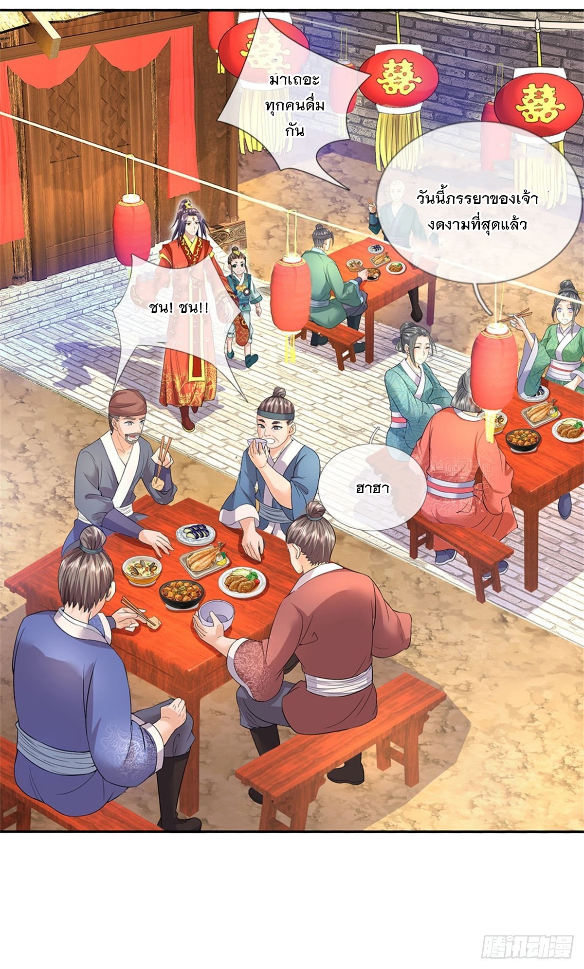 ข้าถูกเลี้ยงดูโดยหญิงสาวปีศาจ ตอนที่ 4 หน้า 28