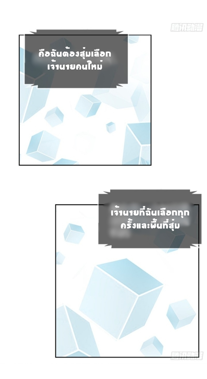 My sister is a famous star – พี่สาวฉันเป็นดาราดัง ตอนที่ 13 หน้า 11