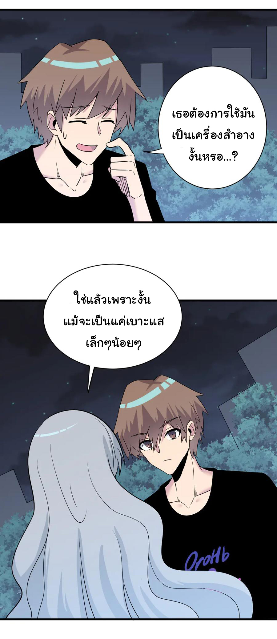 Sanjie Taobao Store ระบบร้านค้าเทพเจ้า ตอนที่ 235 หน้า 28