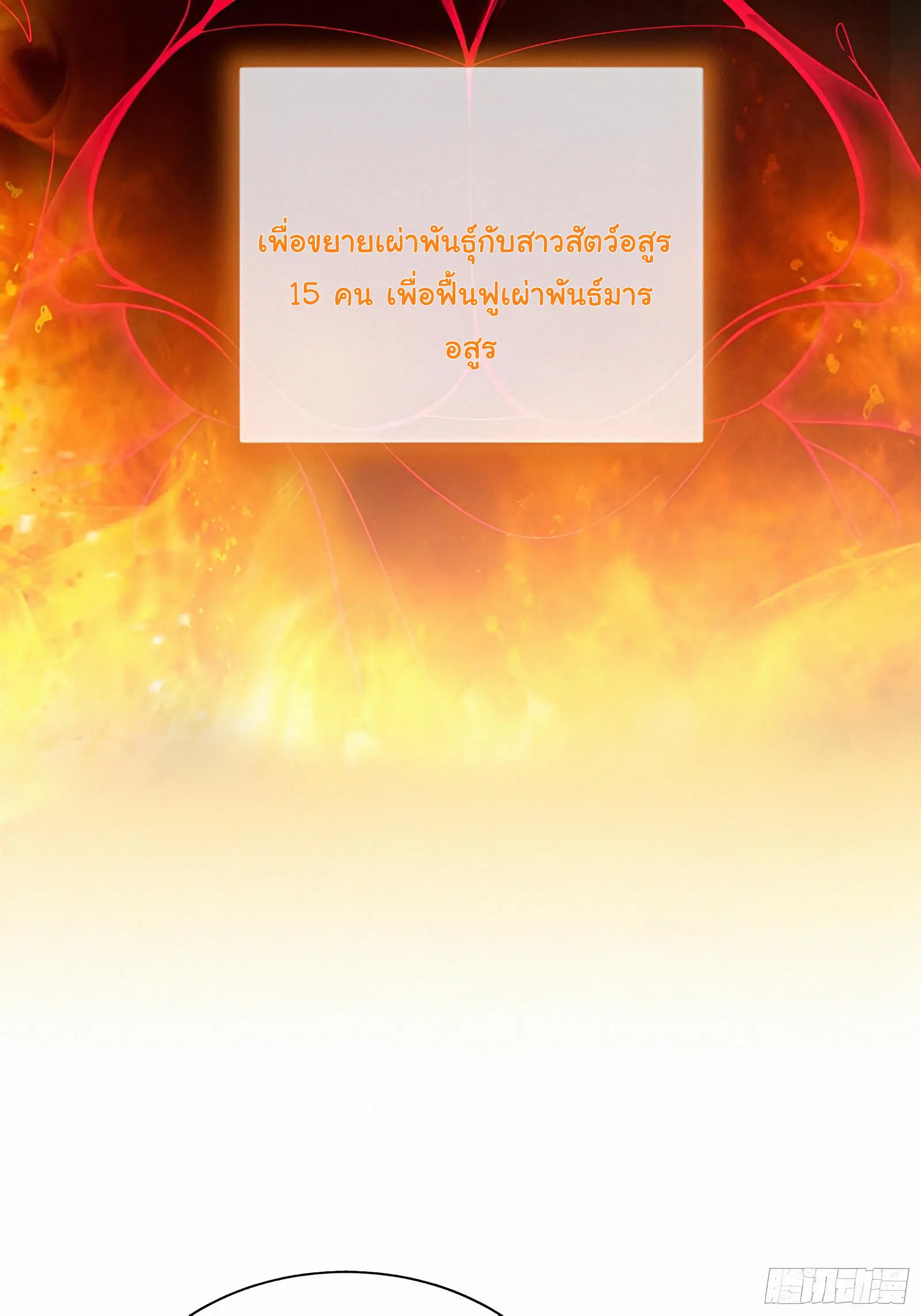 งั้นฉันถึงกลายเป็นจักรพรรดิปีศาจไปได้ล่ะเนี่ย ตอนที่ 2 หน้า 26