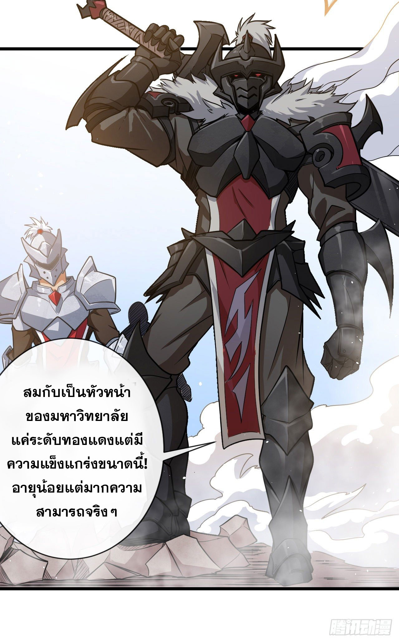 กำเนิดใหม่กลายเป็นสาวใช้วายร้ายข้างๆตัวเอก ตอนที่ 7 หน้า 32