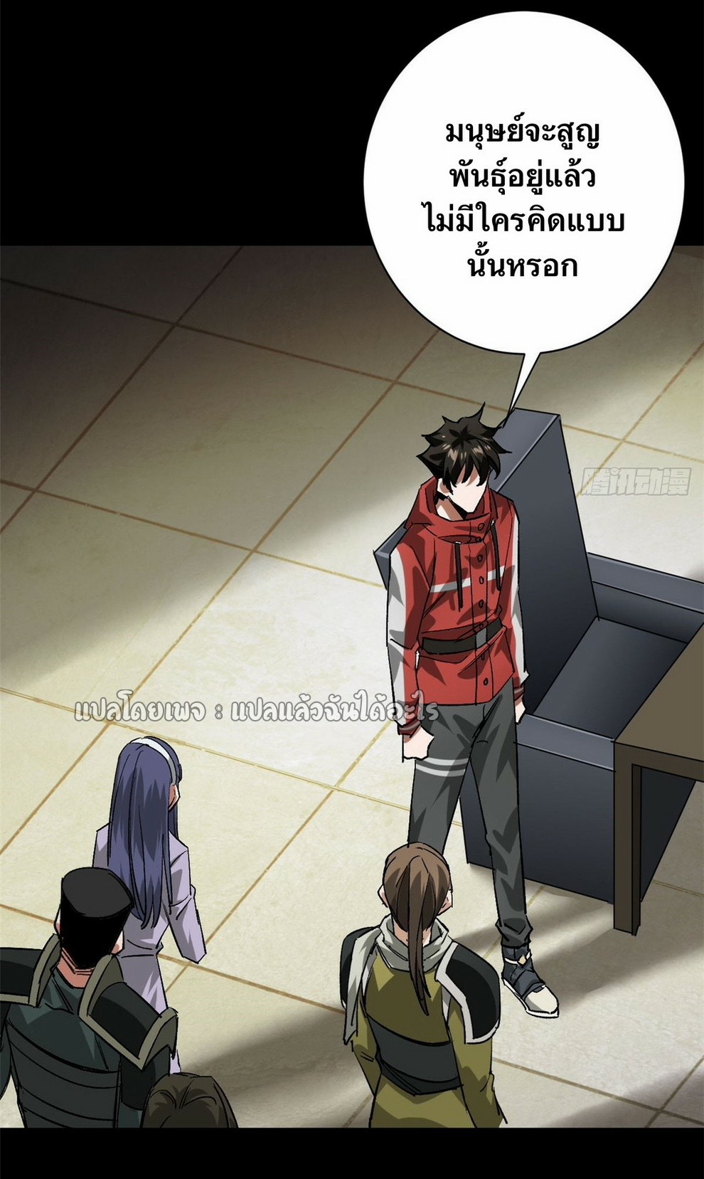 รูเล็ตเวิลด์ สุ่มไอเทมเอาชีวิตรอด ตอนที่ 154 หน้า 32