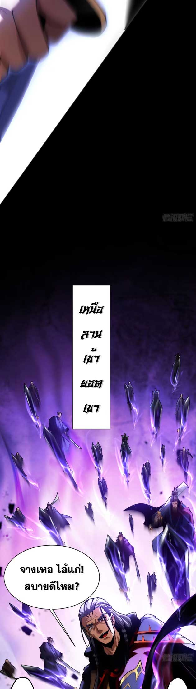 My Disciples Cultivate, While I Slack Off!  ศิษย์ของข้าฝกฝน ส่วนข้าขี้เกียจ ตอนที่ 41 หน้า 10