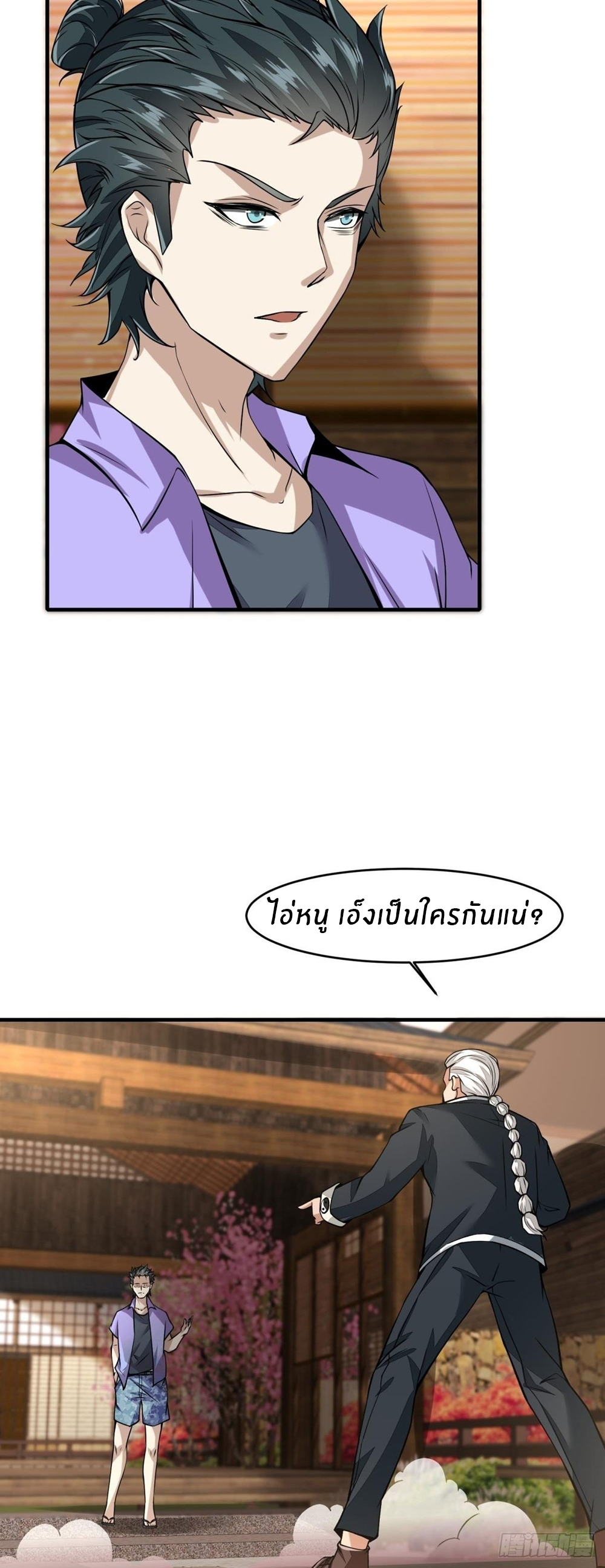 ขอล่ะอย่าเป็นที่ 1 เลย ตอนที่ 17 หน้า 28