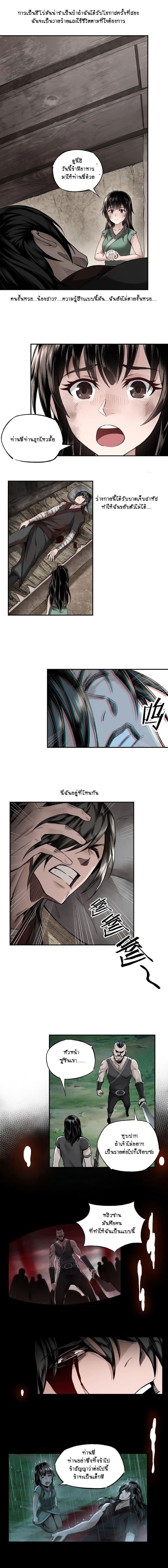 หมดยุคพระเอกเกิดใหม่ด้วยระบบโคตรเลว ตอนที่ 2 หน้า 3