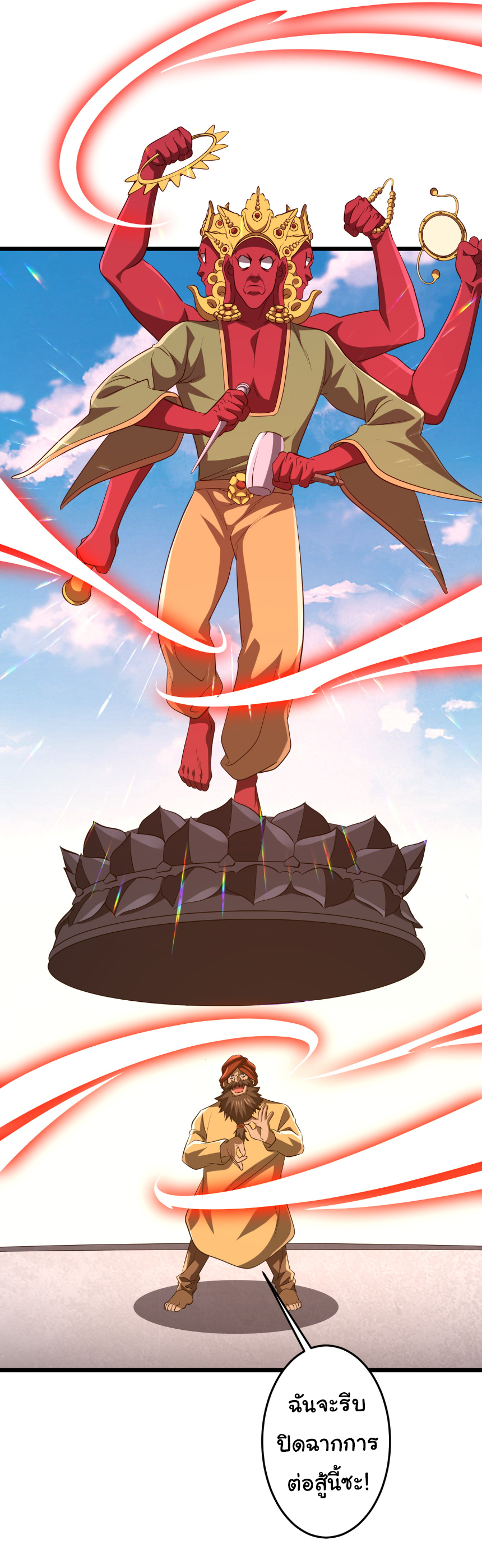 Start with trillions of coins ตอนที่ 164 หน้า 52